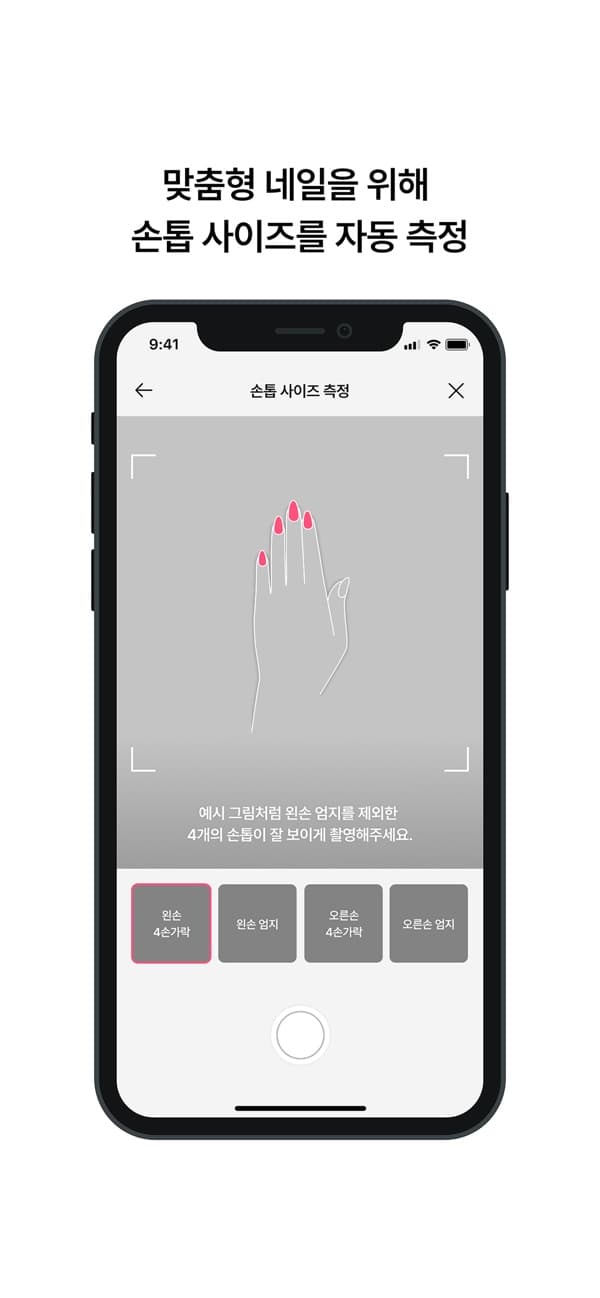 NailTocToc App Store screenshot 3